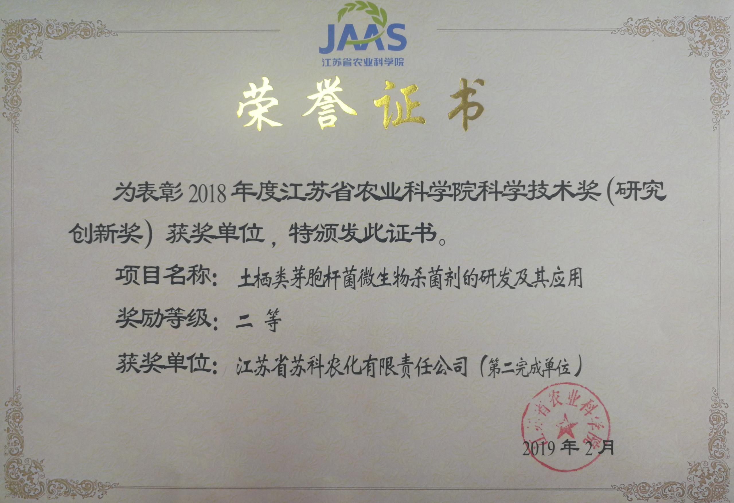 开云官方网站-开云(中国)荣获院科学技术二等奖