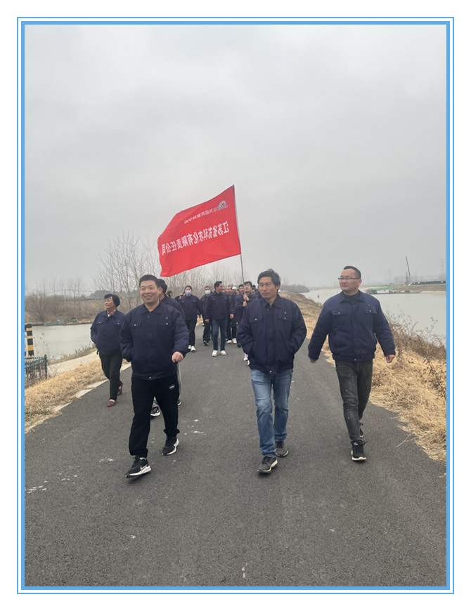 开云官方网站-开云(中国)举办健步走、掼蛋比赛迎新年